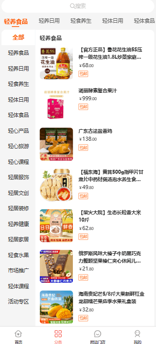 悦生轻养小程序商品详情